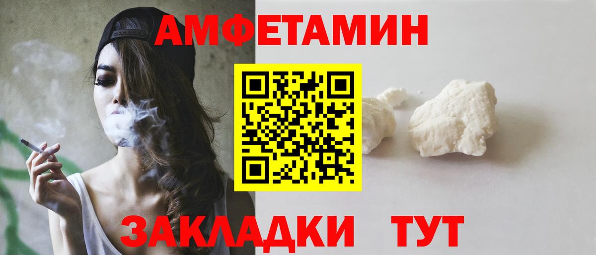 Amphetamine Premium Абинск
