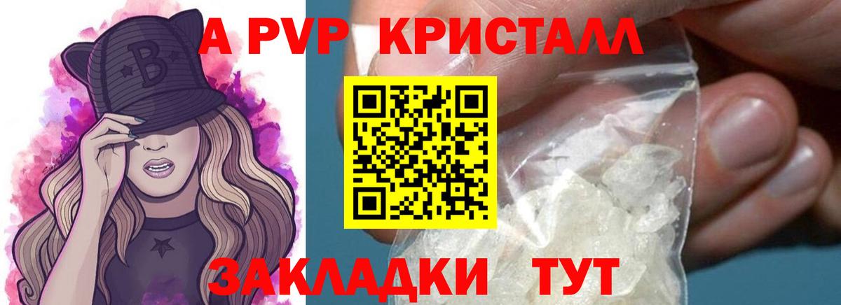A-PVP СК  Alfa_PVP СК  наркота  Alpha PVP  Абинск  Вход с VPN 