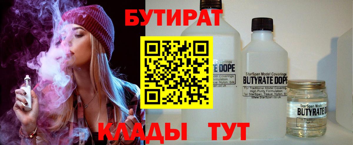 БУТИРАТ GHB Абинск