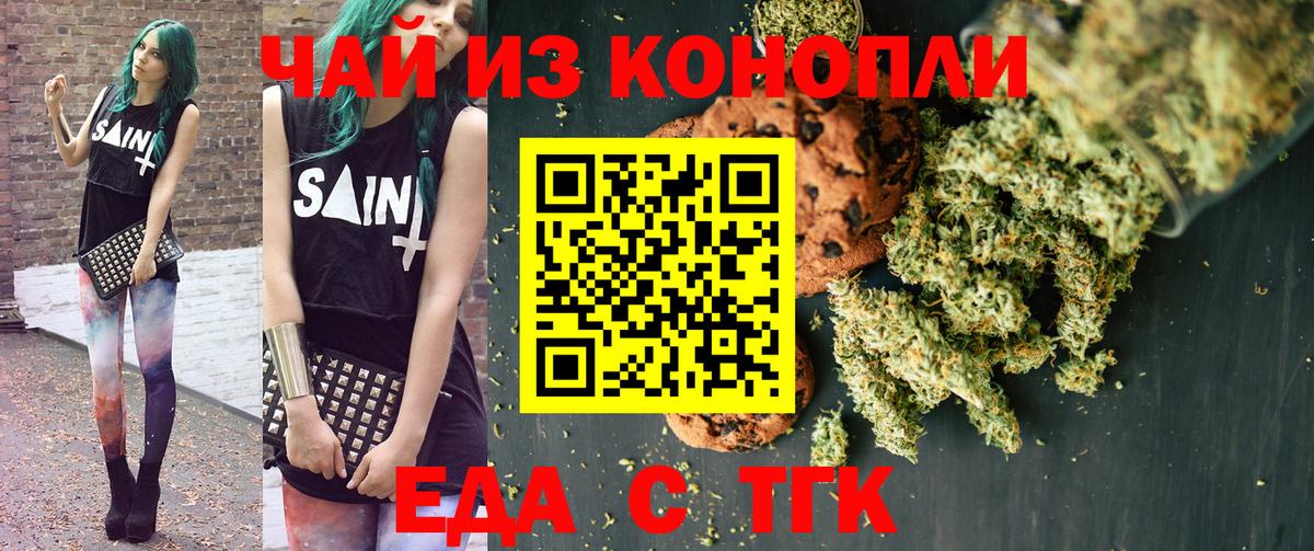 Canna-Cookies марихуана  Вход с VPN  Абинск 