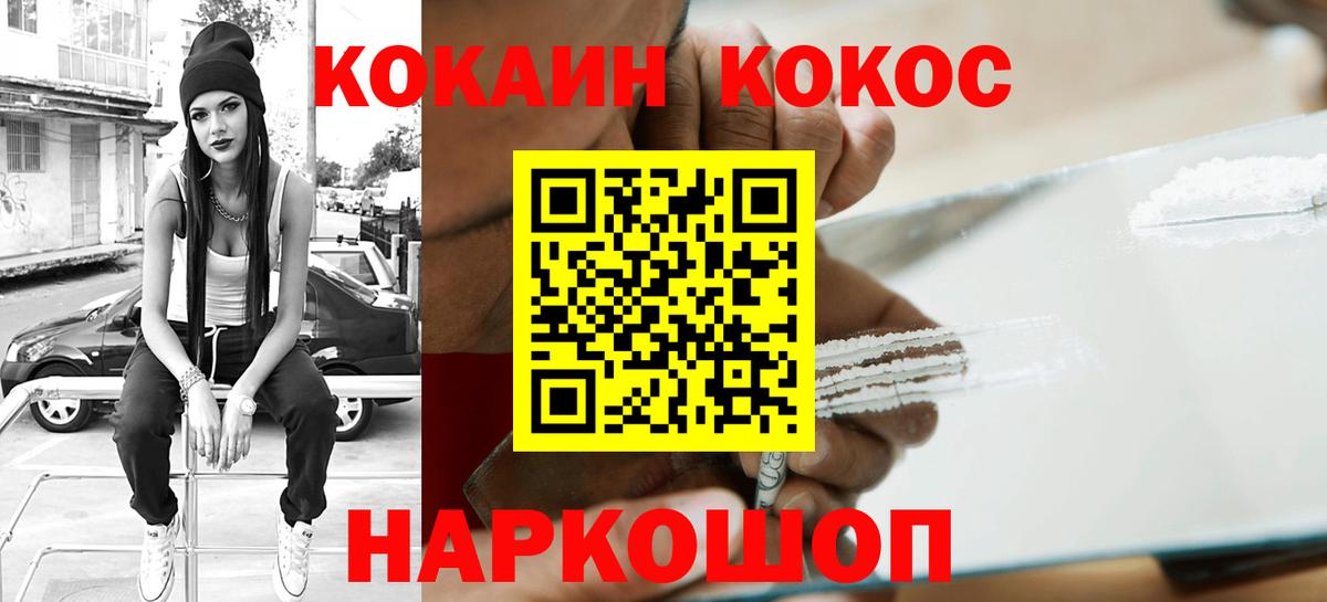 Абинск  COCAIN Эквадор  Вход с VPN  Кокаин Колумбийский 