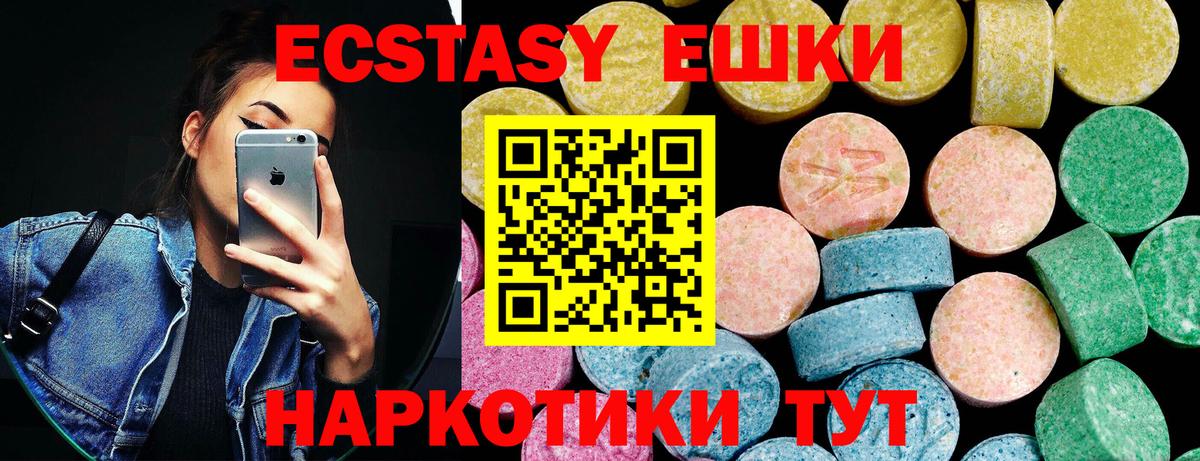 ЭКСТАЗИ диски  где купить наркоту  Ecstasy  Абинск  Вход с VPN  ЭКСТАЗИ Philipp Plein 