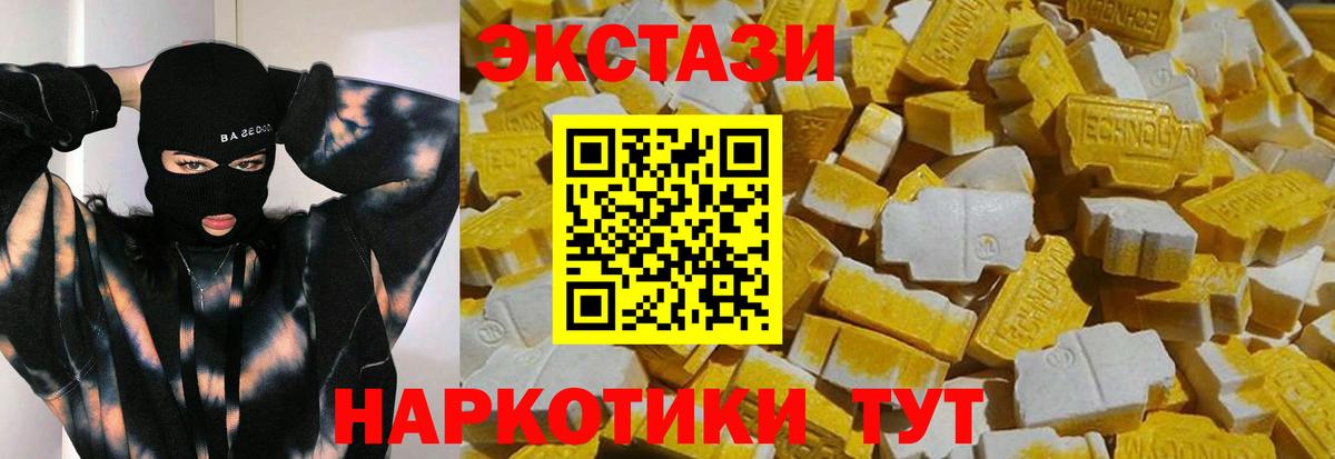 Экстази mix Абинск