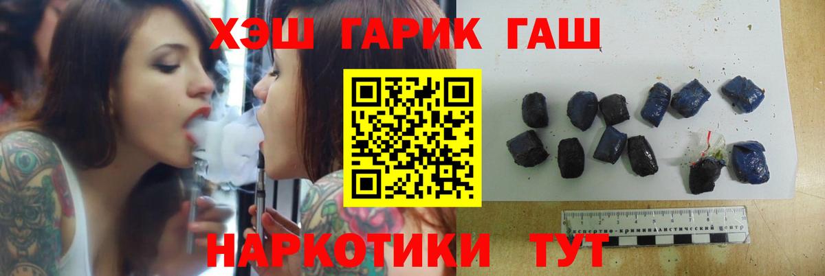 ГАШ Cannabis Абинск