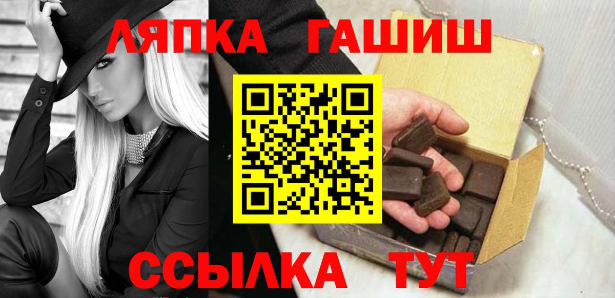 Гашиш hashish  Вход с VPN  ГАШ  Абинск  ГАШ гарик 