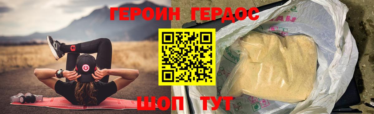 Абинск  Героин афганец  Вход с VPN 