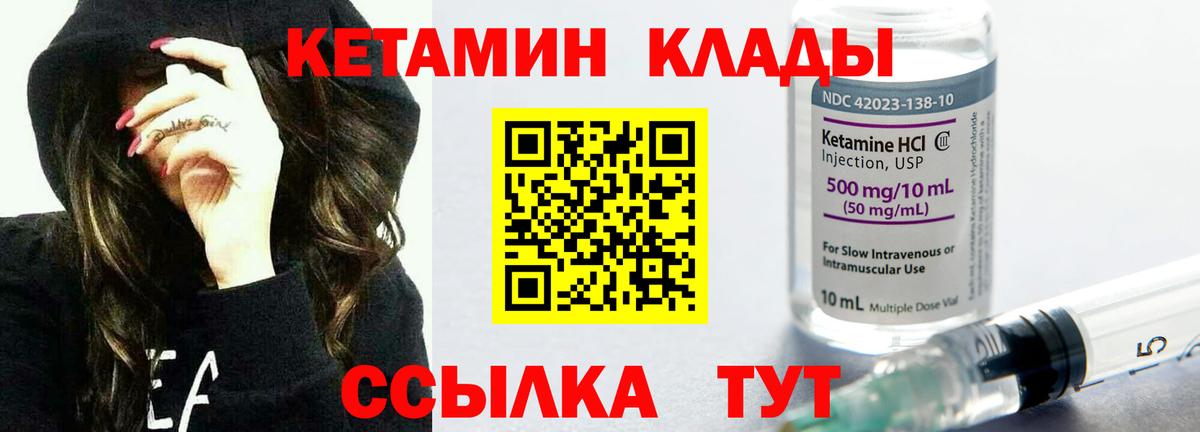 Абинск  Кетамин VHQ  КЕТАМИН VHQ  Вход с VPN 