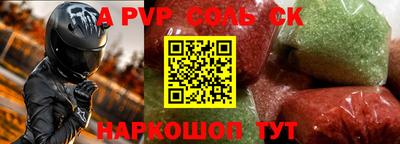 стафф Абакан