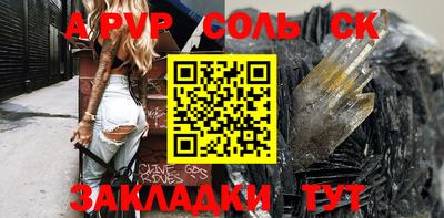 стафф Абакан