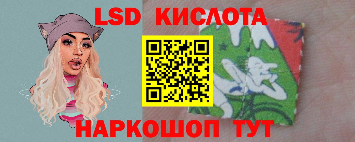 Лсд 25 экстази кислота  Вход с VPN  Абинск 