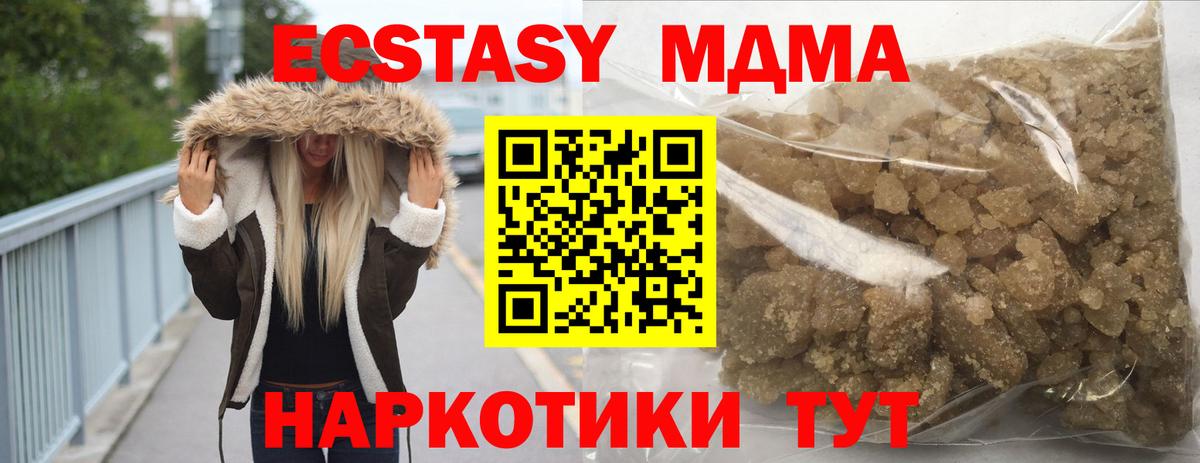 МДМА VHQ  Вход с VPN  Абинск  MDMA crystal 