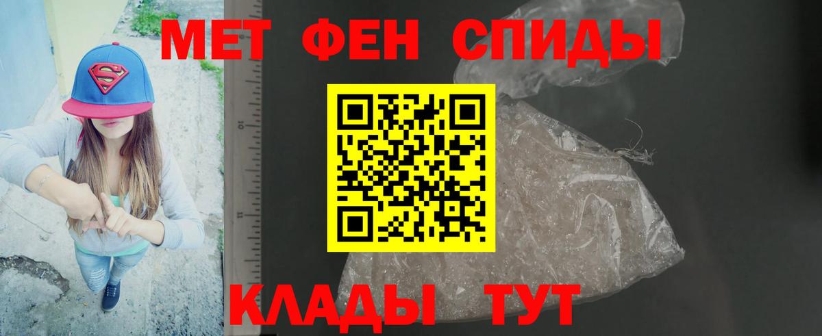 Первитин  МЕТАМФЕТАМИН Methamphetamine  Вход с VPN  МЕТАМФЕТАМИН Methamphetamine  Абинск 