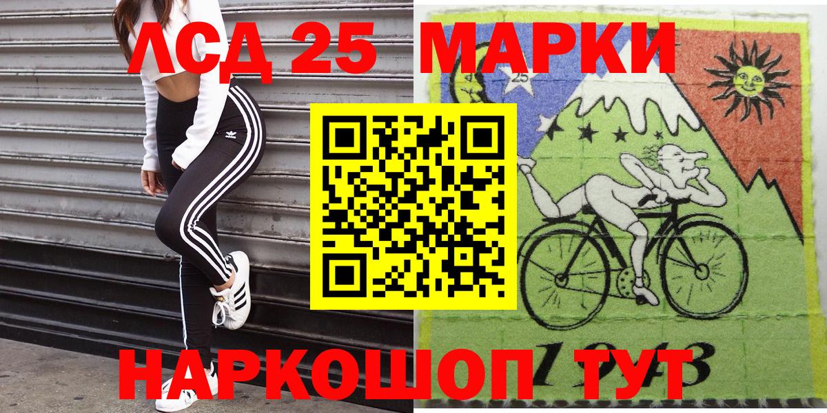 Марки 25I-NBOMe 1,8мг  Марки 25I-NBOMe  где продают   Вход с VPN  Марки 25I-NBOMe 1,8мг  Абинск 