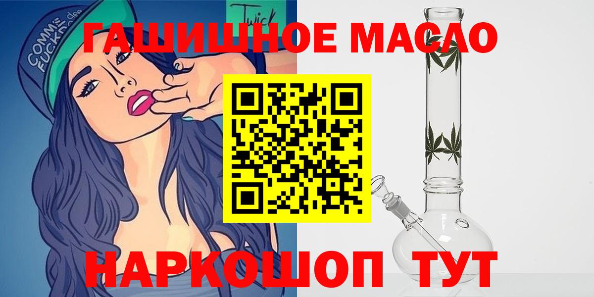 Дистиллят ТГК THC oil  Вход с VPN  Абинск 